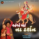 Shobha Joshi Harichandra - Ambe Ma Na Darshan