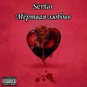 SerGo - Мертвая любовь Produced By…
