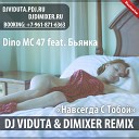 Dino MC47 feat Бьянка - Навсегда С Тобой DJ Viduta DJ DimixeR…