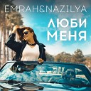 Emrah Nazilya - Люби меня