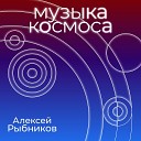 Алексей Рыбников - Гроза Из к ф Через тернии к…