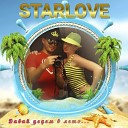 StarLove - Давай Уедем В Лето