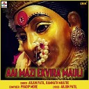Arjun Patil Ramnath Mhatre - Aai Mazi Ekvira Mauli