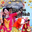 Rita Sharma Hema Prajapat - Tick Tock Ro Kido