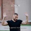 EDmON - Одиночка