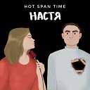 Hot span time - Настя