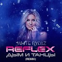 Reflex feat BITTUEV - Танцы Dj Prezzplay Dj S7ven Remix