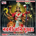 Manish Lal Yadav Anshu Bala - Navmi Jani Bhukha