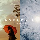 ANDERSEN - Дождь
