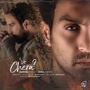 Ahmad Solo feat Sina Karimi - Chera