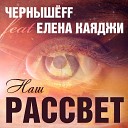 Чернышеff Ирина… - Тихое да Extended Live at The Place Dec…