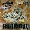 Line Light Кинсай BIZZY - Вывод prod by Kerambeat