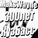 MaksWayne - 300 лет КузБасс