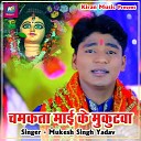 Mukesh Singh Yadav - Chunariya Odhi A Maiya