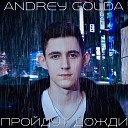 Andrey Golda - Пройдут дожди