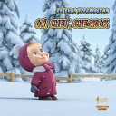 Евгения Бреславская - Ой снег снежок