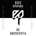 AuniverseD - От любви до шизы 69 шагов