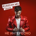 VANYA RUSSIAN MC feat Artikpro feat Artikpro - Ты мое солнце