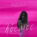 Kristina Si - Kosmos Remix Russian Luxus de