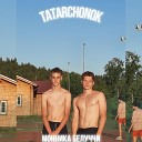 TATARCHONOK - Монника Белуччи