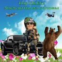 The OLEG - Love and Sex