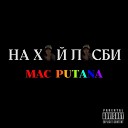 MAC PUTANA - На хуй лесби