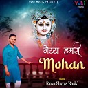 Rinku Shrivas Rasik - Naiya Hamari Mohan