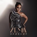 ZEMA - Эликсир