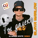 Slava Marlow - Ты Далеко DJ Sasha White Remix
