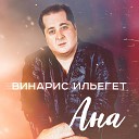 Винарис Ильегет - Ана