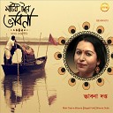 Bhavna Dutta - Moner Manush Jinda Thake