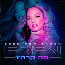 Eden Ben Zaken - Unknown