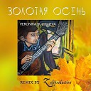 Veronika Bulycheva - Золотая осень Zafeproduction…