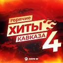 Роберт Катчиев - Все еще люблю