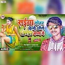 Ramesh Bihari Kajal Raj - Saiya Tohar Bhelo Chhauri Anda Wala Ge