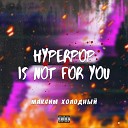 Максим Холодный - Hyperpop Is Not for You
