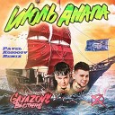 GAYAZOV BROTHER - Июль Анапа Pavel Kosogov Radio Mix
