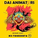 Das Animators feat Arkady Shapkin - Лимпбизкит