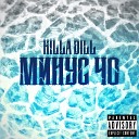 Killa Dill feat Deaddy Dry - Минус 40