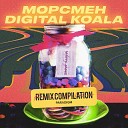 МОРСМЕН Digital Koala KIZh - Mary Jane KIZh Remix