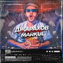 Джарахов Markul - Я в моменте ONE Remix Radio Edit