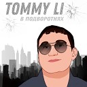 TommyLi - В подворотнях prod by Vanschuz