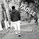 Fadise - Прощальная