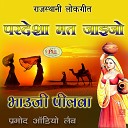Bhauji Pilva - Banna Ren Andhari Thari Baani Dare Marwadi DJ…