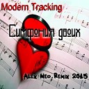 Modern Tracking - Симфония двоих Alex Neo Remix…