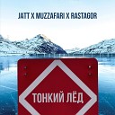 JATT Muzzafari - Тонкий лед
