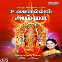 Mahanadhi Shobana - Kottai Mariyamma Ulagamellaam Amma Vol 2