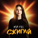 MAYVL - Сжигай