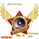 Анжелика - Поцелуй