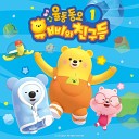 Yuppi and Friends - ABC Song
